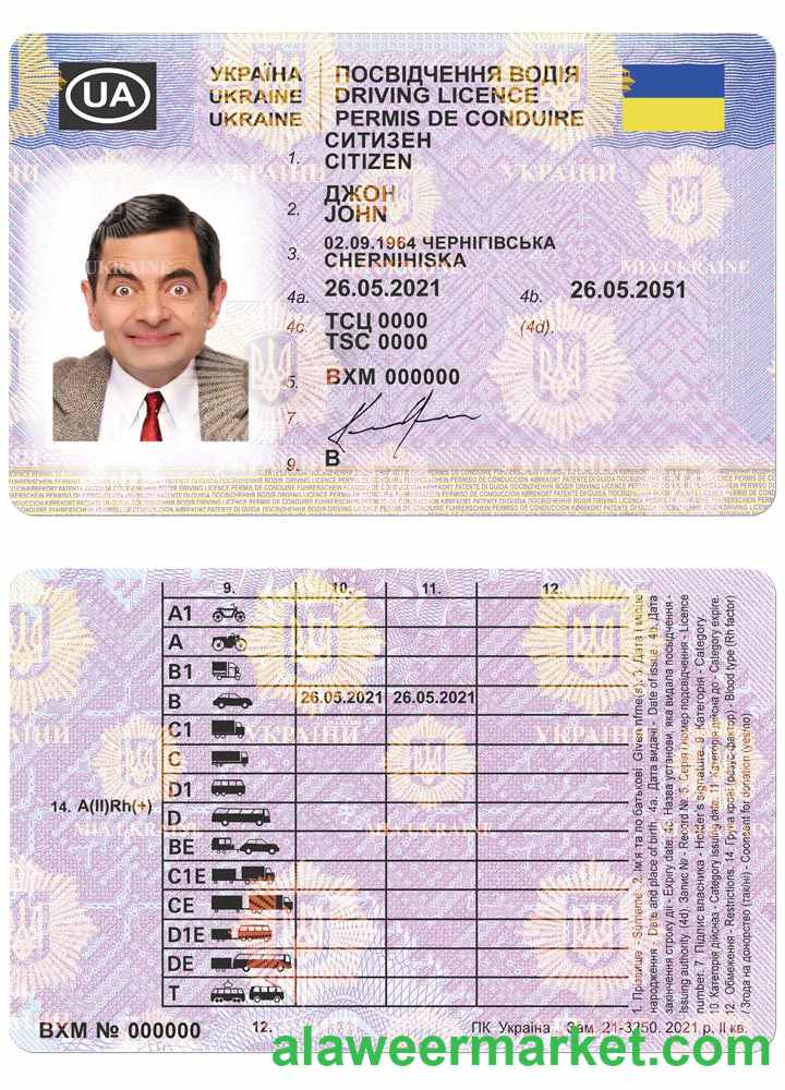 UKRAINE driving license 2021-present